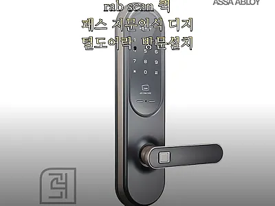 게이트맨 G-Grab scan 퀵패스 관련 이미지