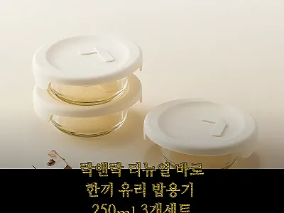 락앤락 리뉴얼 바로한끼 유리 밥용기  관련 이미지 1