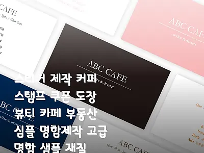 스티커민족 스티커 제작·커피 스탬프  관련 이미지 1